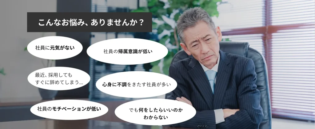 p-kenko-keiei-onayami