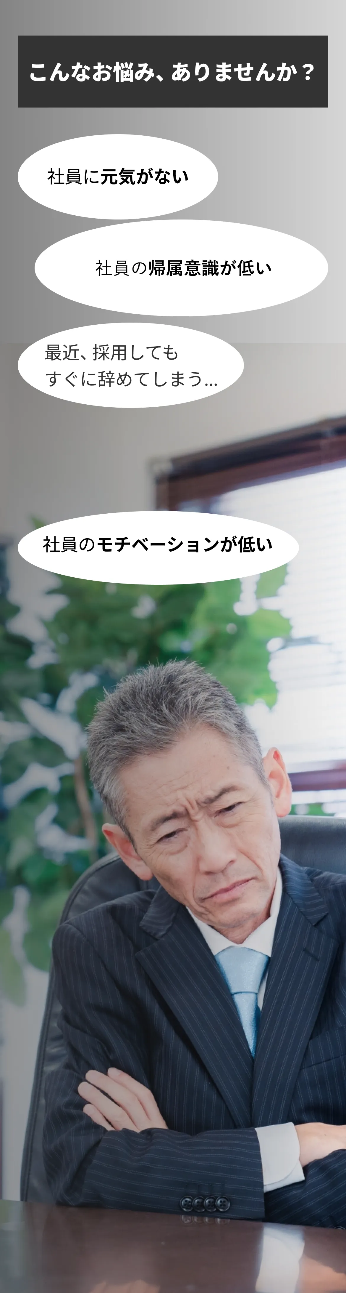 p-kenko-keiei-onayami-sp2